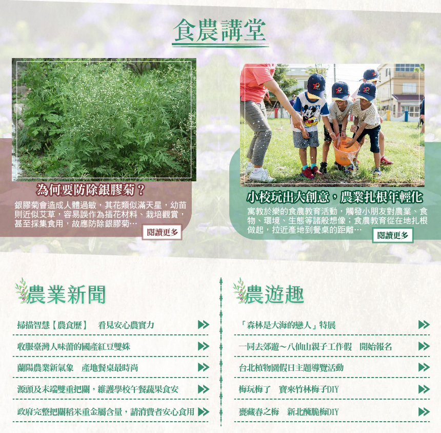 COA第157期電子報