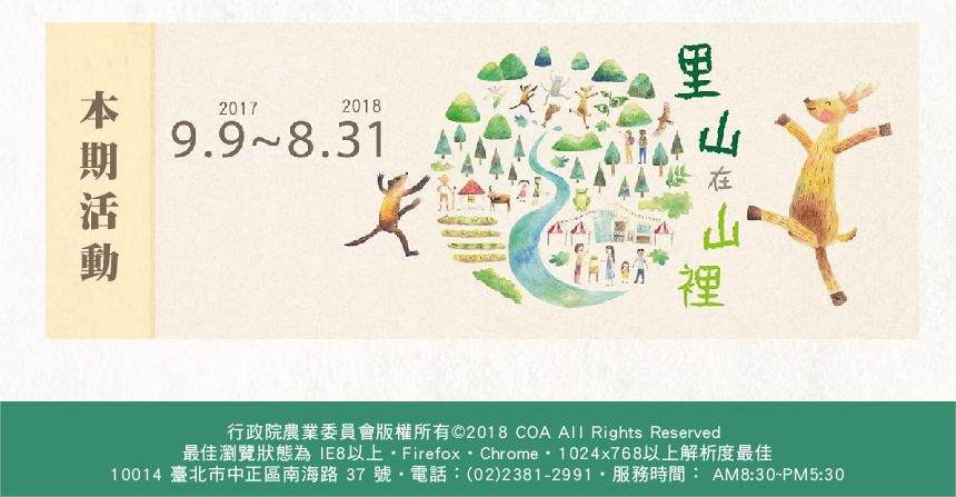 COA第157期電子報