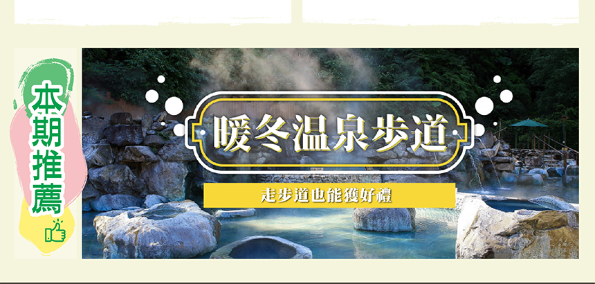 縱谷大地繽紛季