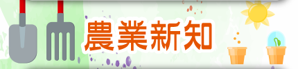 農業新聞