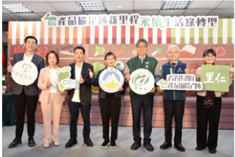 從揭露農產碳足跡，綠色消費愛土地