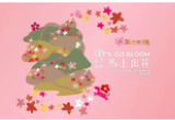 2026山裏花見・金盞花季