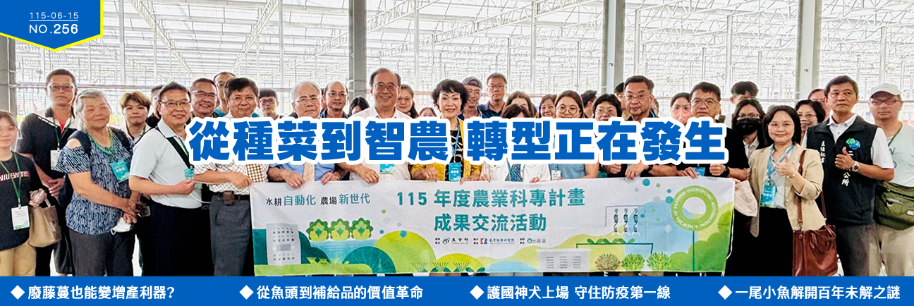 從種菜到智農 轉型正在發生