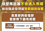 發芽馬鈴薯疑慮 防檢署嚴正澄清