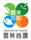 雲林縣政府農業處e報
