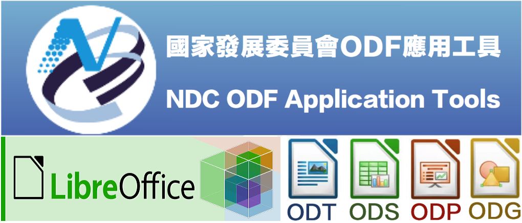 ODF相關學習資源