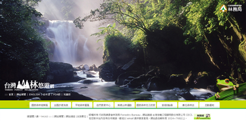 圖1 「台灣山林悠遊網」歡迎頁