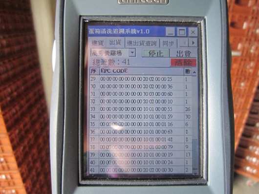 圖15、蛋箱流通系統實際讀取測試
