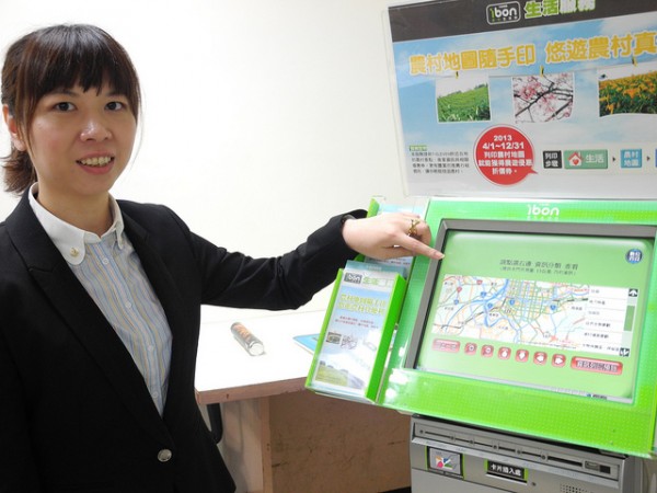 農村休閒景點上ibon也找得到