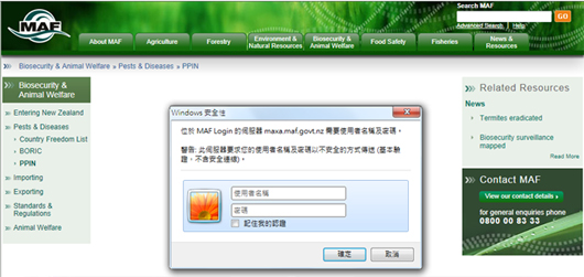 圖1、紐西蘭生物安全局植物有害生物資訊網