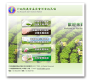 電腦幫忙做決策，種植茶葉真輕鬆