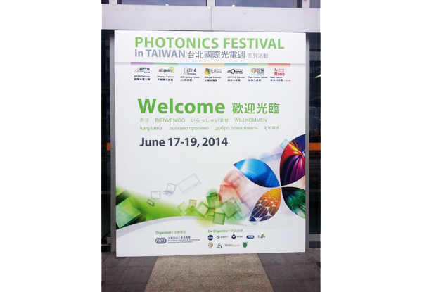 圖1、臺北國際光電週於世貿南港展覽館盛大開幕
