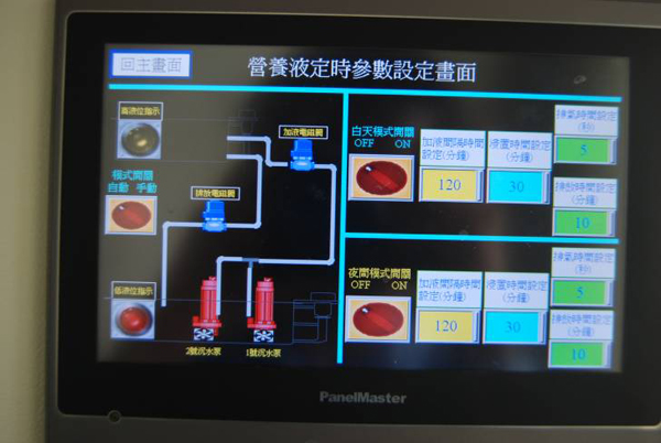 圖4、養液控制系統可自行調整給液頻率