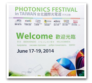 台北國際光電週─農業科技新趨勢