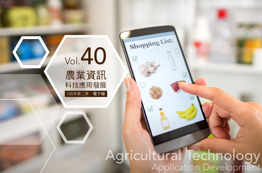 Vol.40�A�~��T������εo�i�i105�~�ĤG�u�D�q�l���j