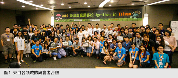 圖1  來自各領域的與會者合照