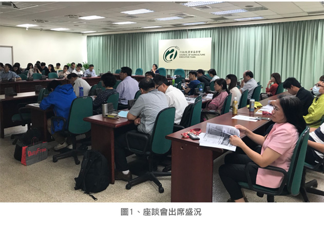 圖1、座談會出席盛況