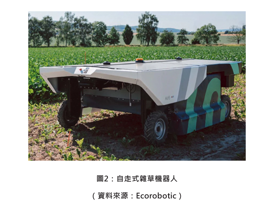 圖2：自走式雜草機器人