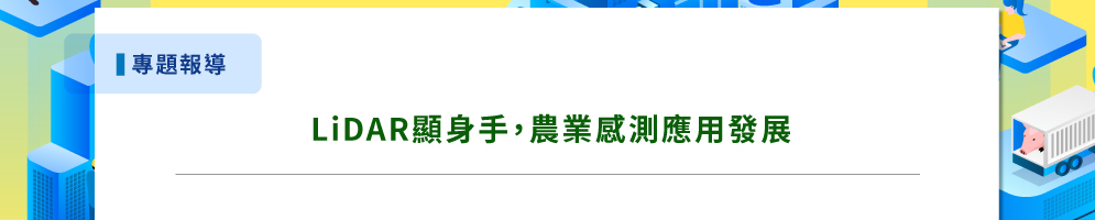 跨系統平台與物聯網設備資訊整合案例介紹