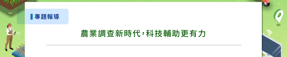 跨系統平台與物聯網設備資訊整合案例介紹