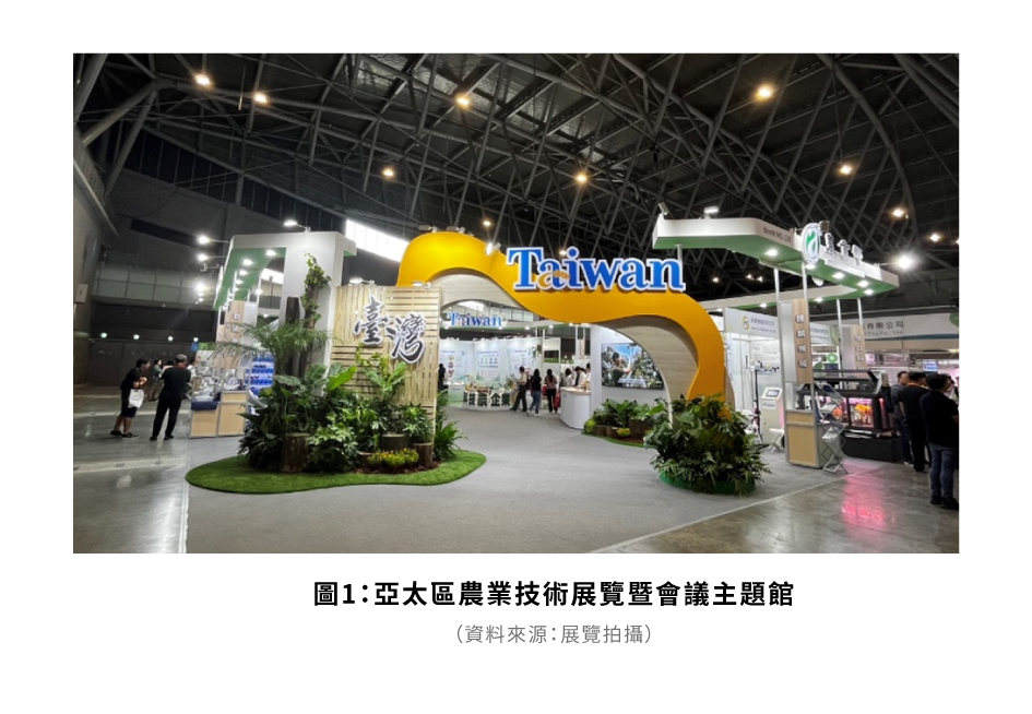 圖1：eMAFF服務架構