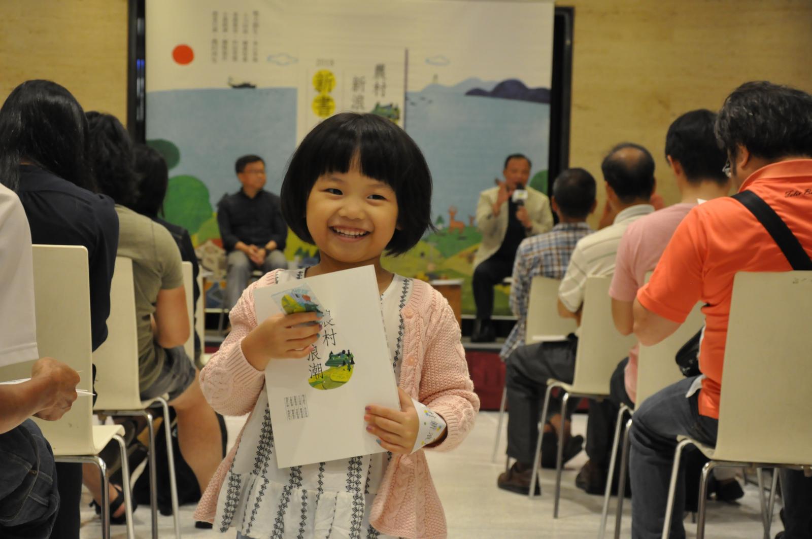 農村新浪潮新書分享會現場