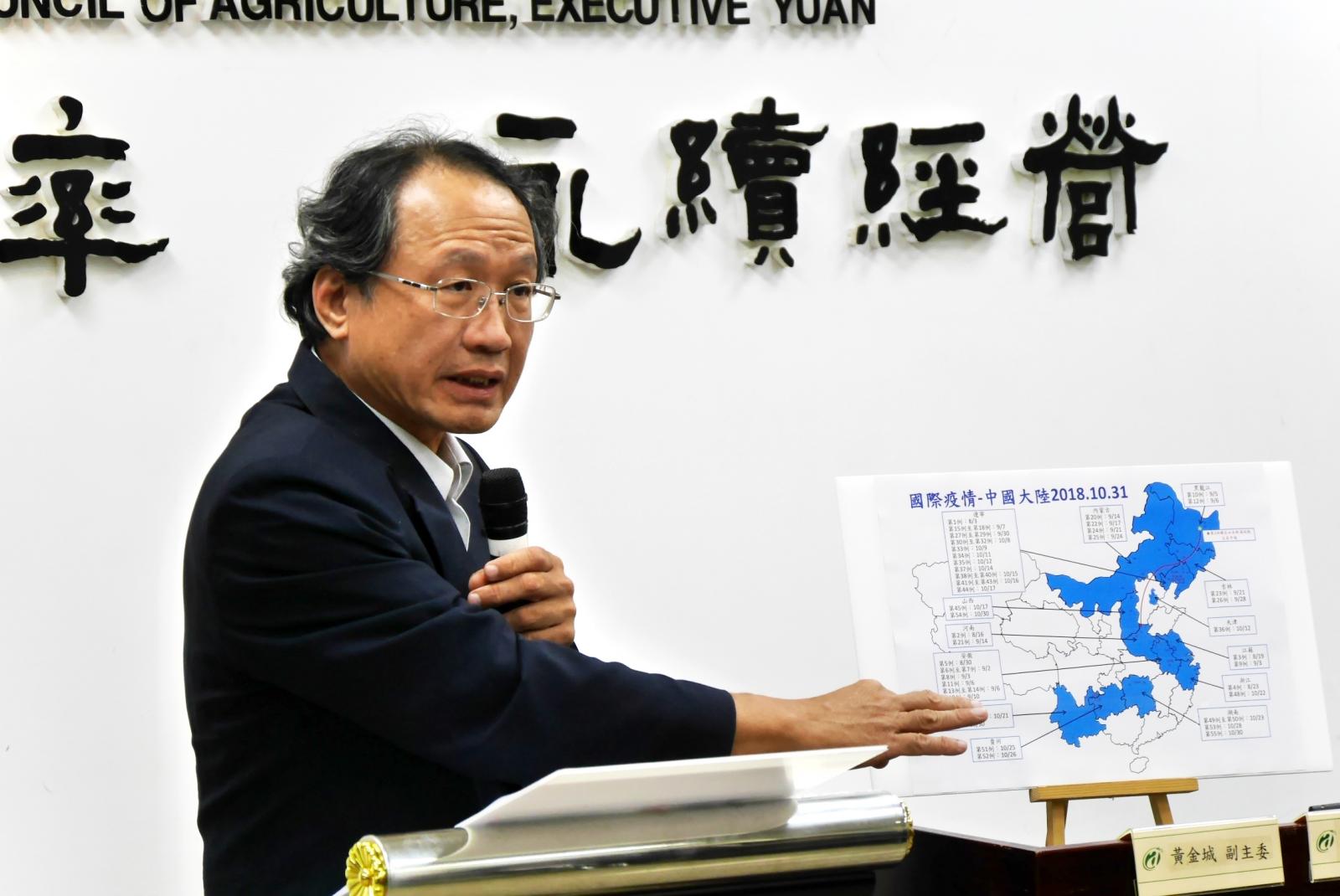 農委會黃副主委金城說明