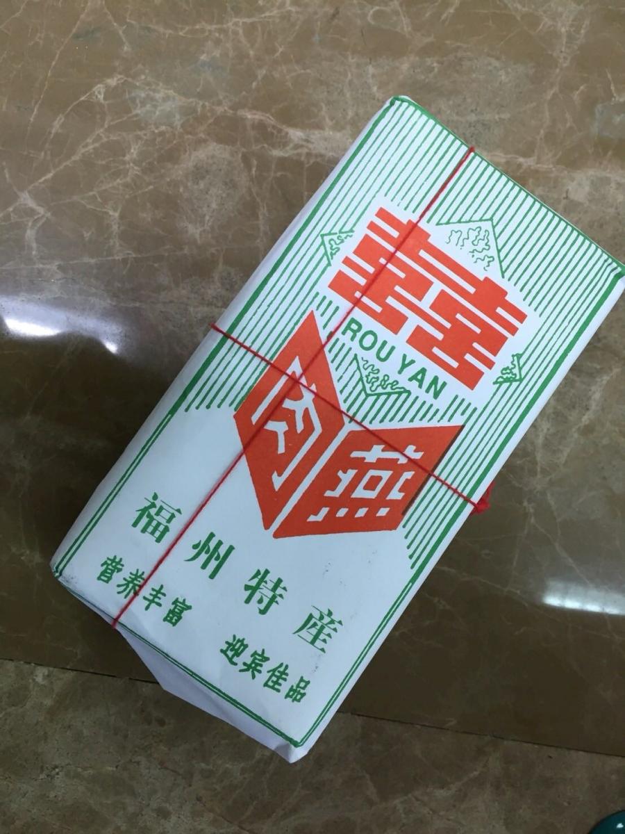 肉燕
