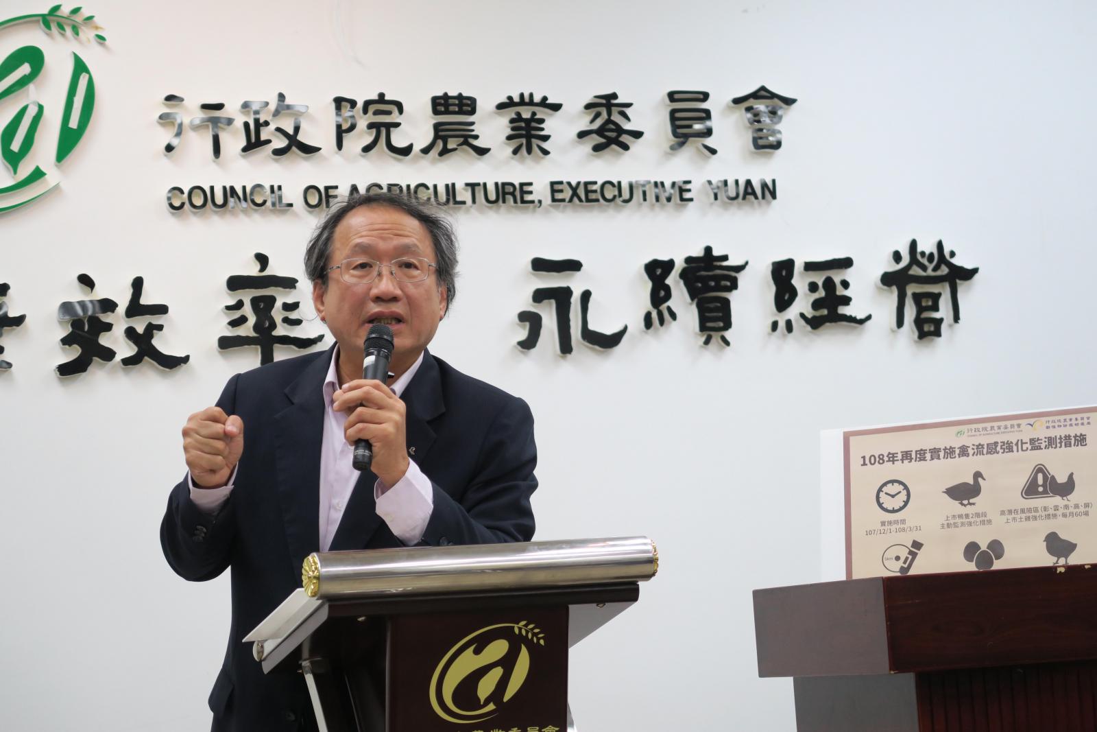 農委會黃金城副主委說明禽流感107年度防疫成效