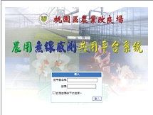 圖 4. 雲端平臺入口頁面。