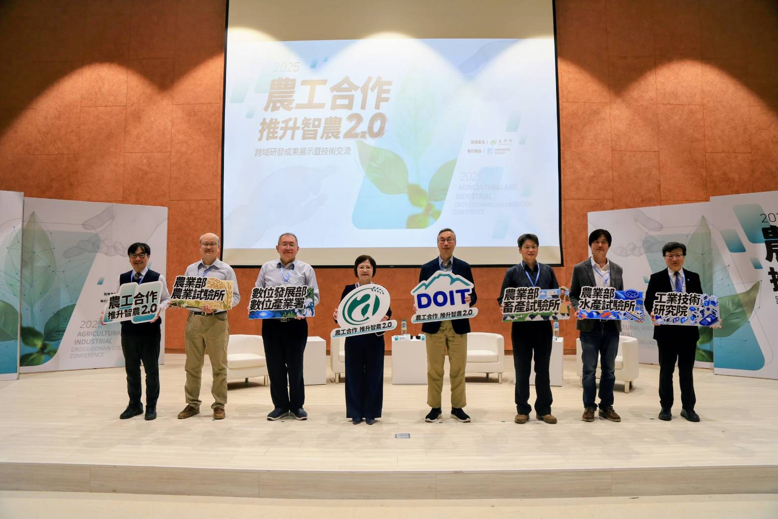 1-農業部與經濟部攜手持續推動農工合作