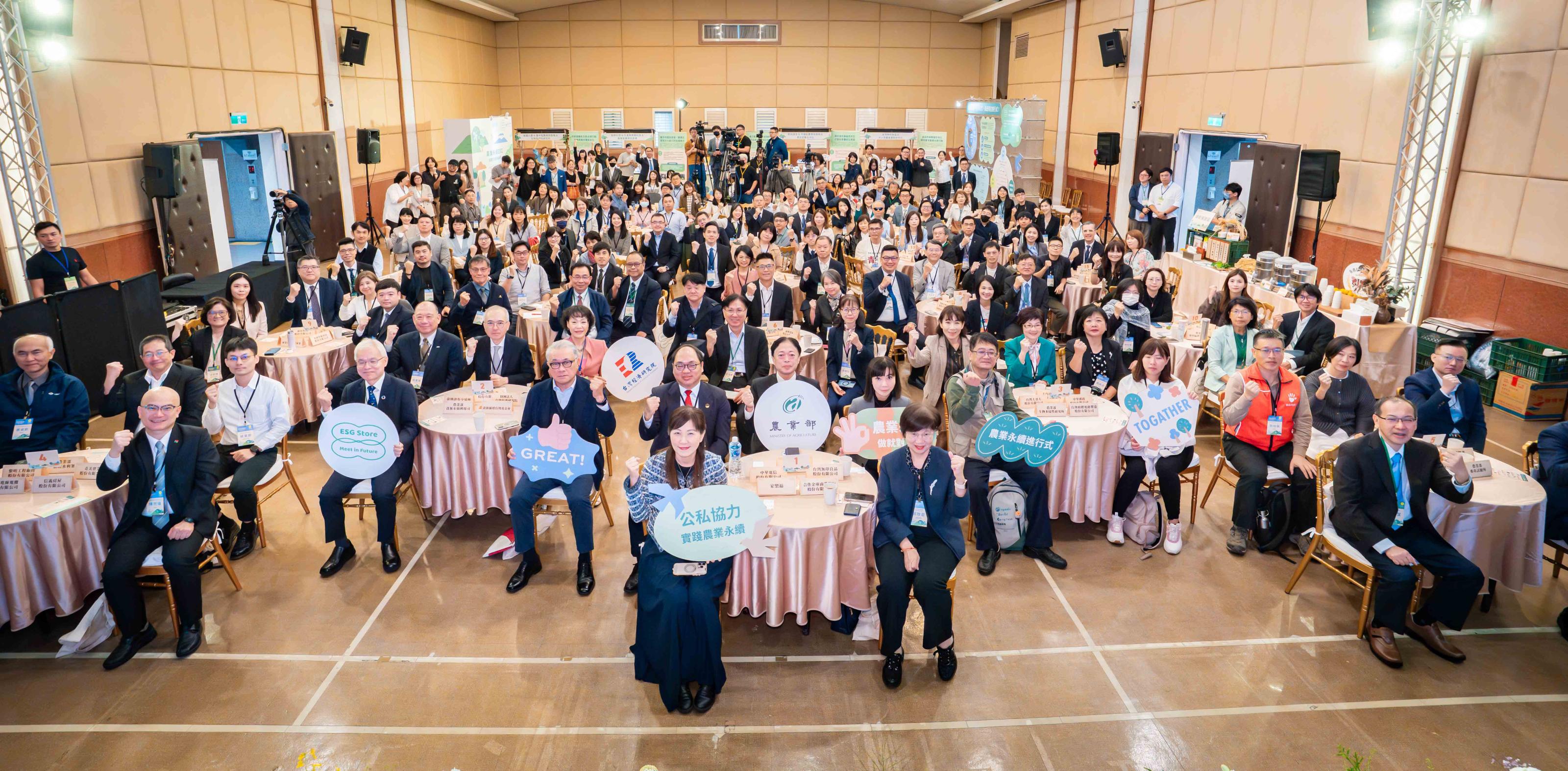 圖3_農業永續ESG成果交流暨表揚典禮大合照