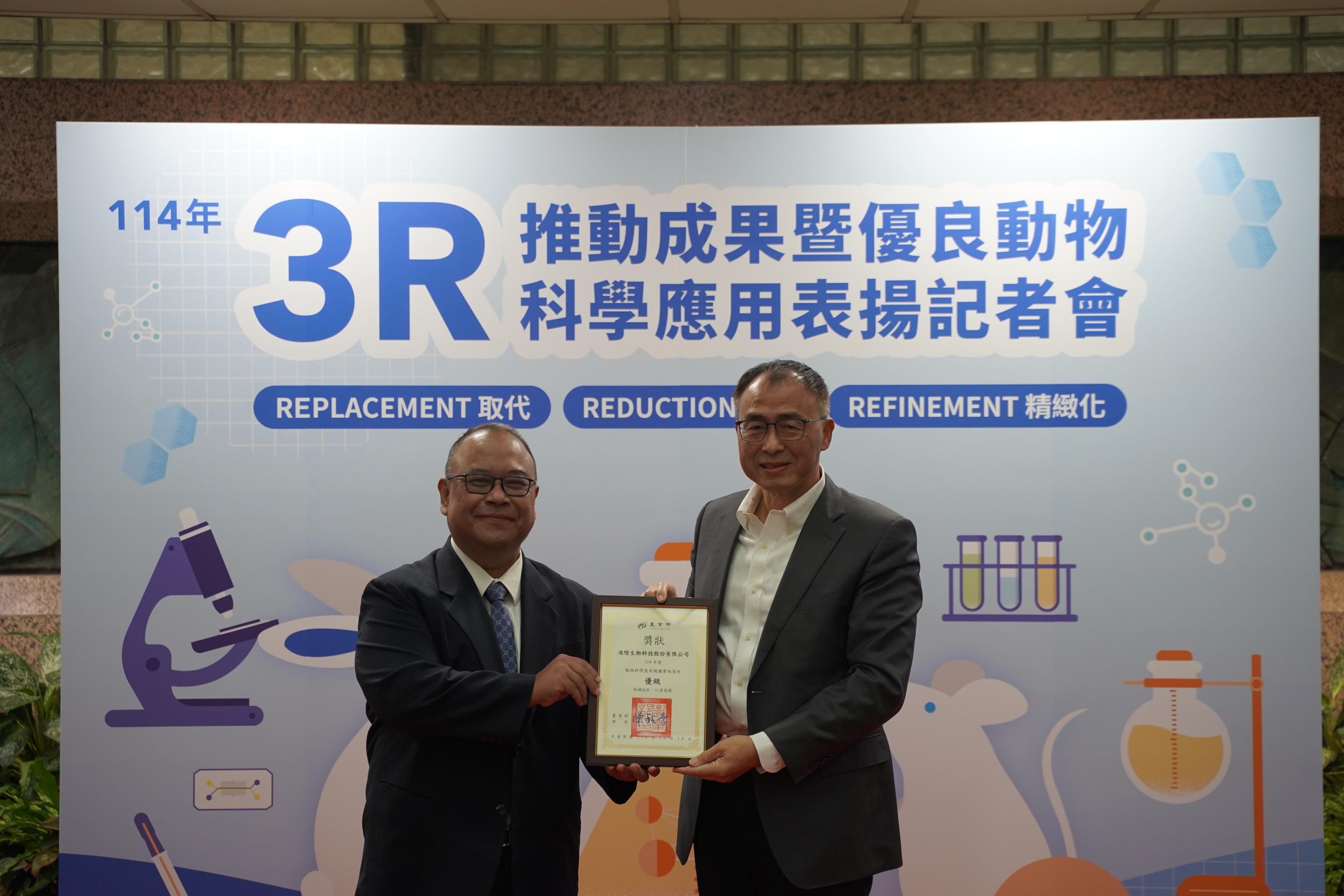 圖4_優級機構領獎-進階生物科技股份有限公司