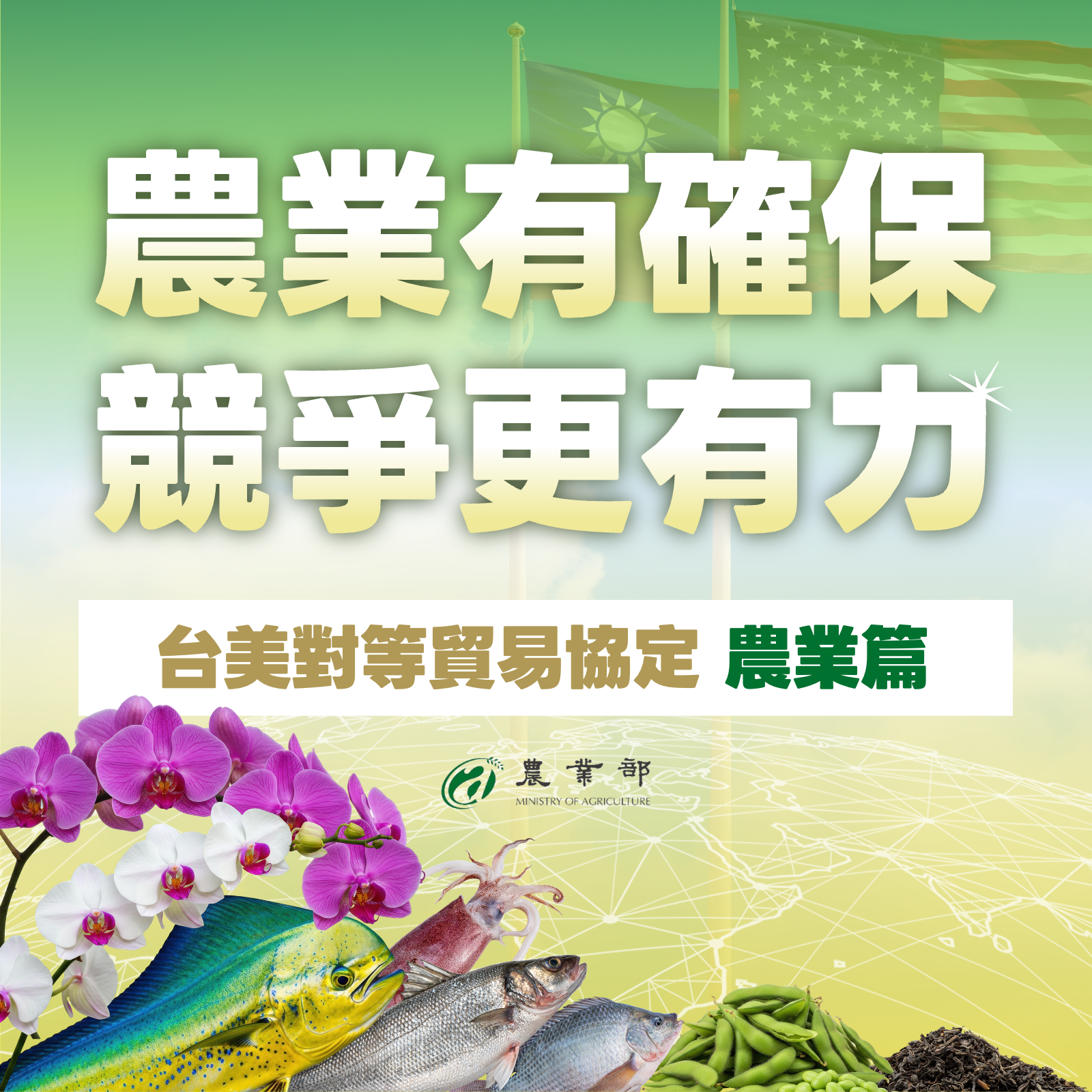 1150213農業部圖卡-1