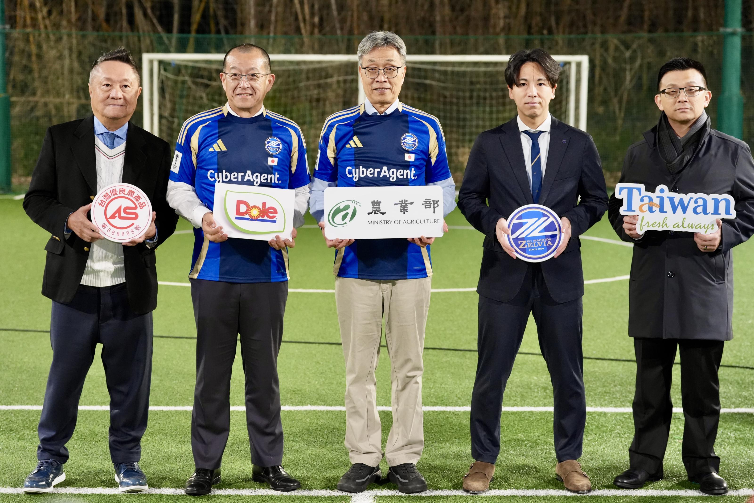 照片1_台灣水果足球日參與貴賓