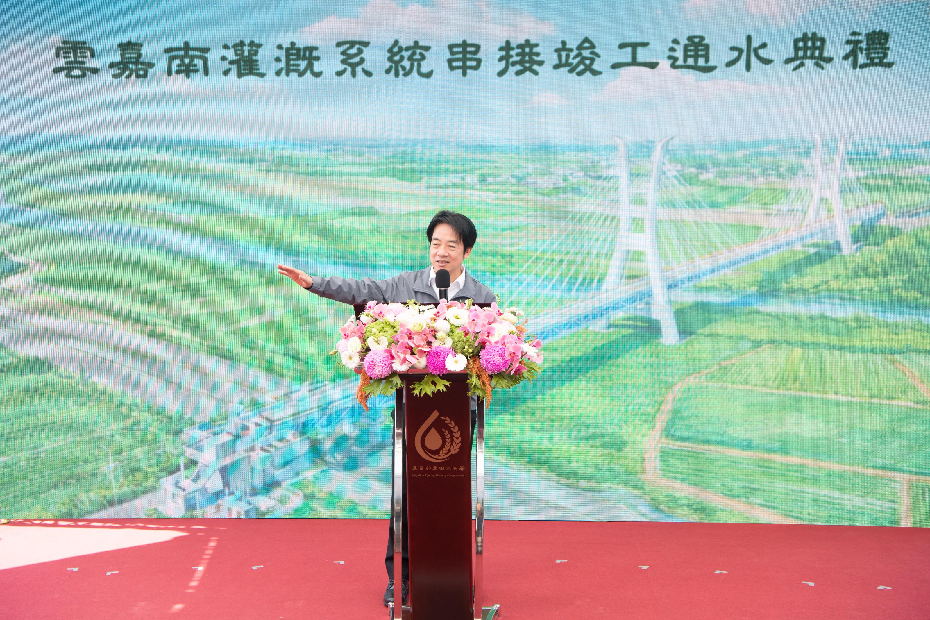 賴清德總統於竣工通水典禮致詞勉勵