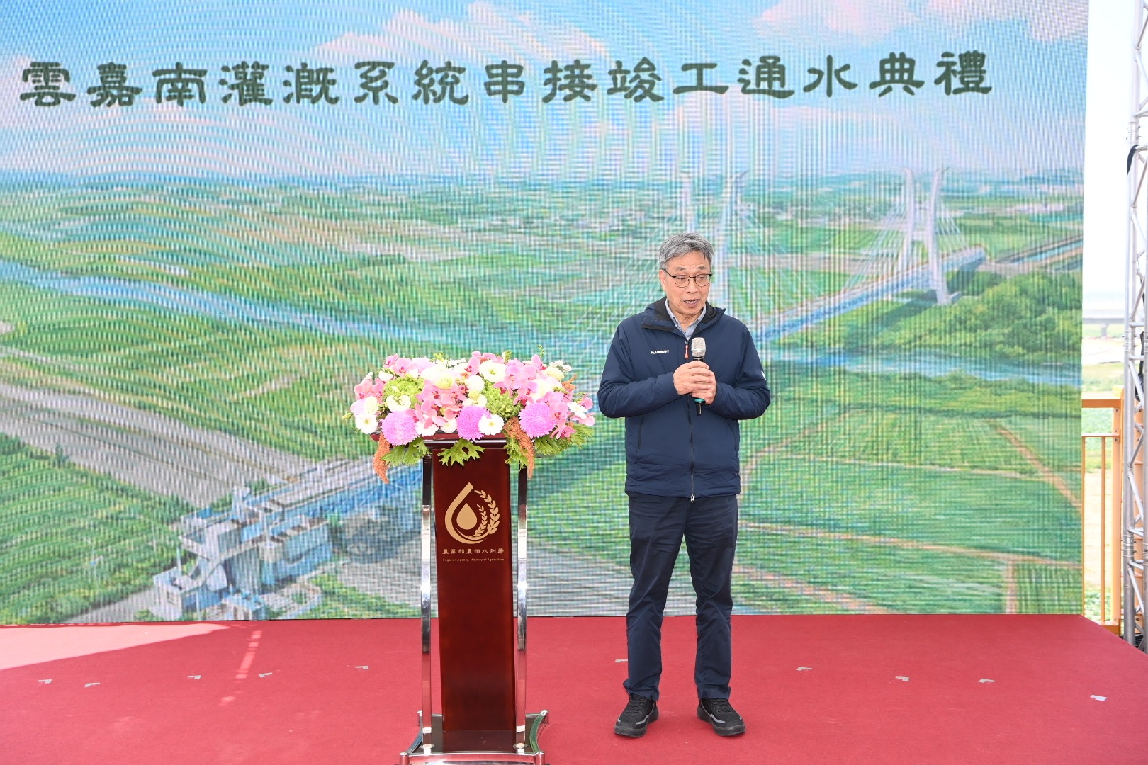 農業部陳駿季於竣工通水典禮致詞勉勵