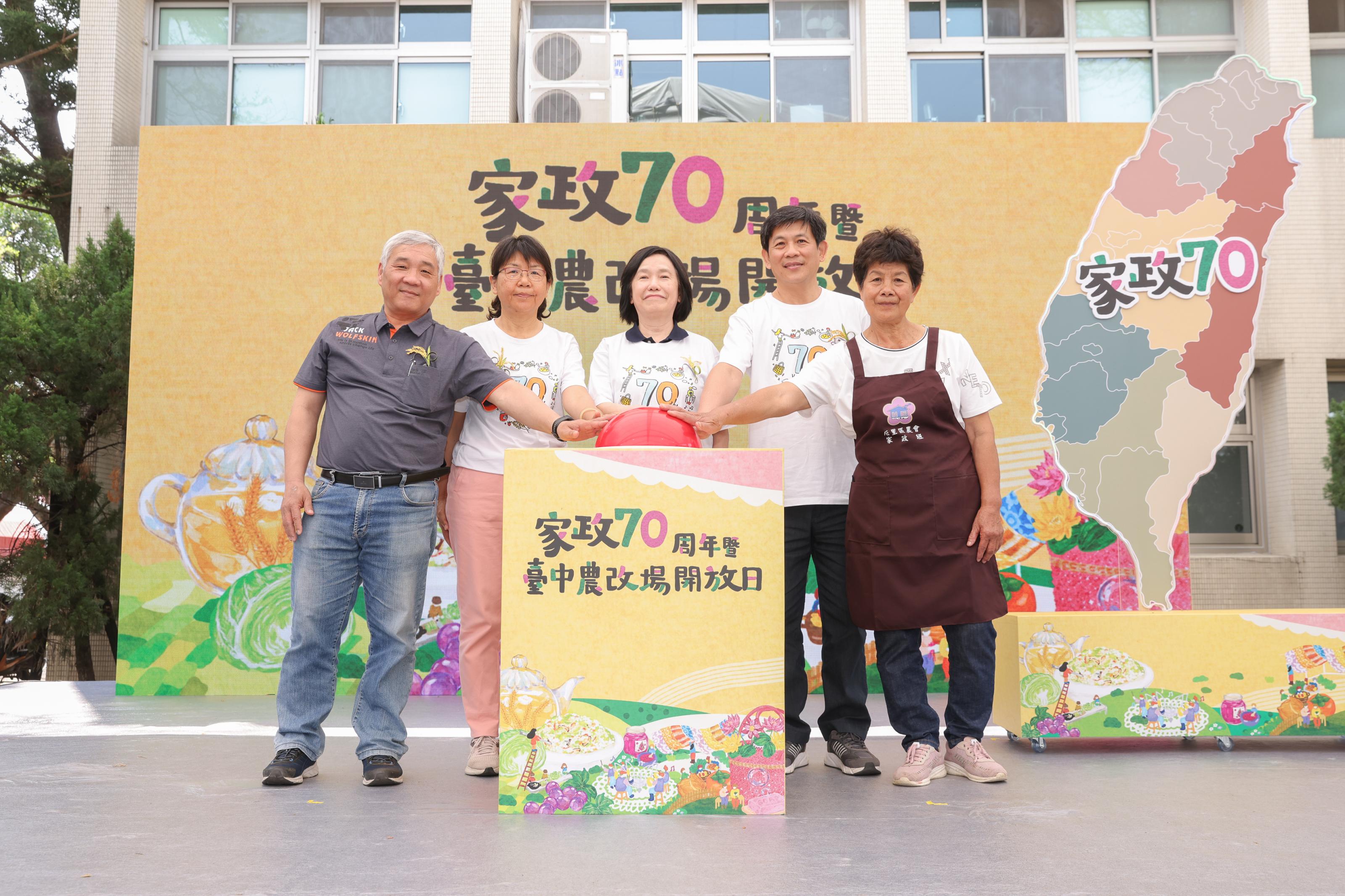 8_杜文珍次長、陳俊言署長、陳怡任司長、楊宏瑛場長與柯麗湄班長共同點亮全臺家政之光，家政70周年系列活動全臺巡迴正式啟動.jpg