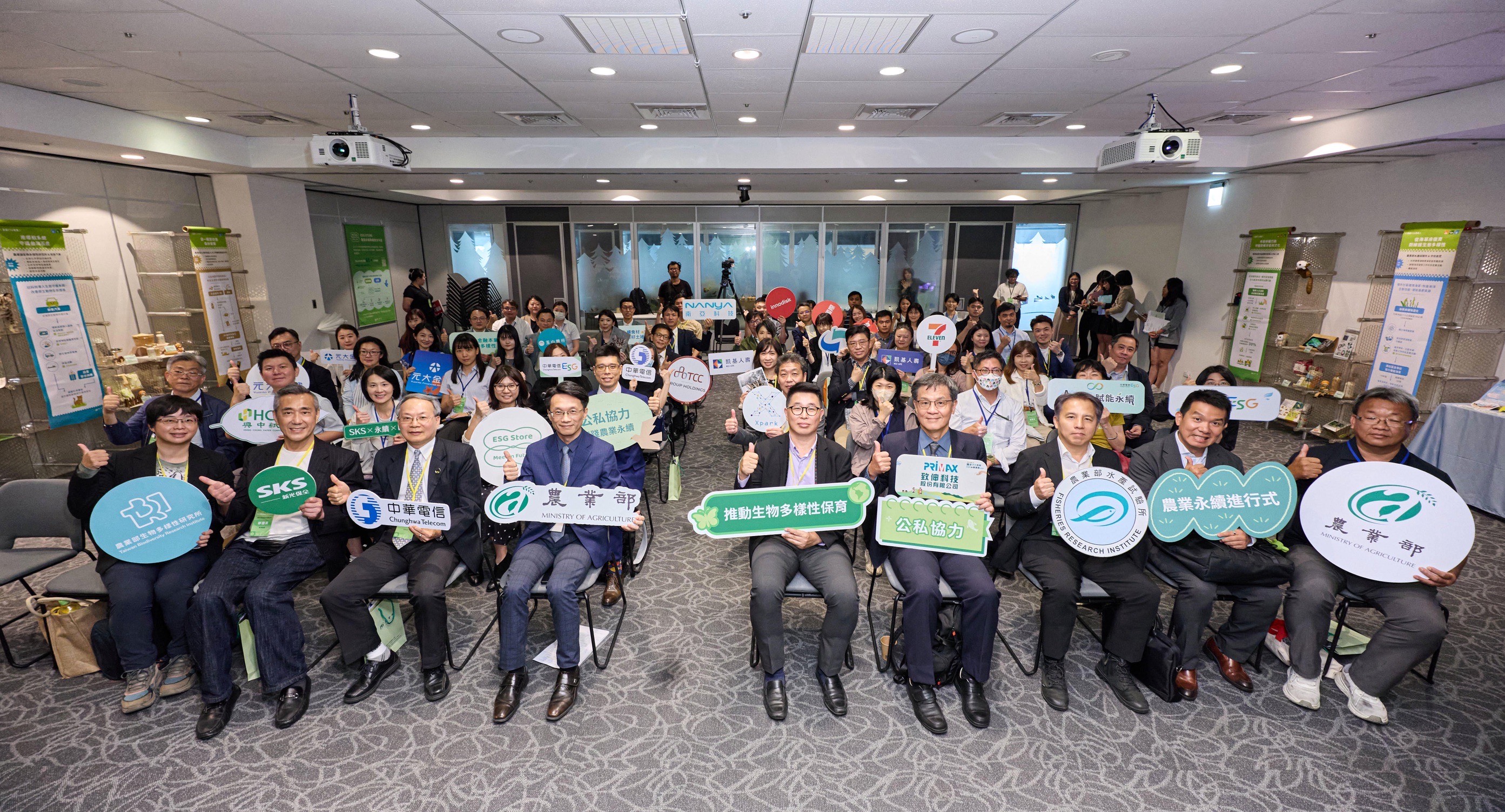 圖1_農業部辦理企業挺《農業永續ESG》產官座談