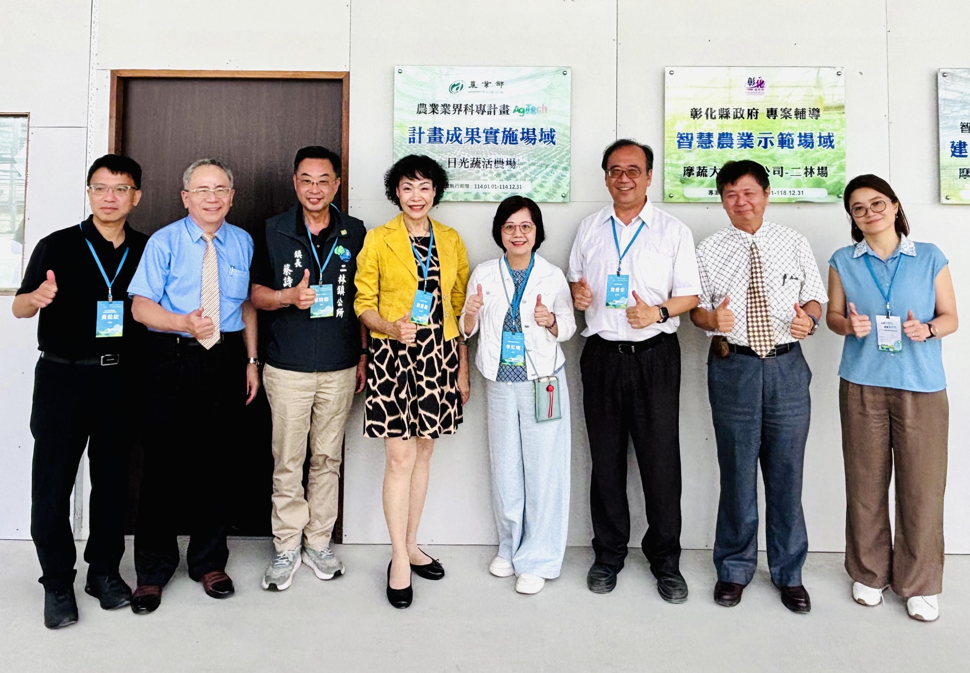 圖2、農業科專計畫成果實施場域揭牌合影