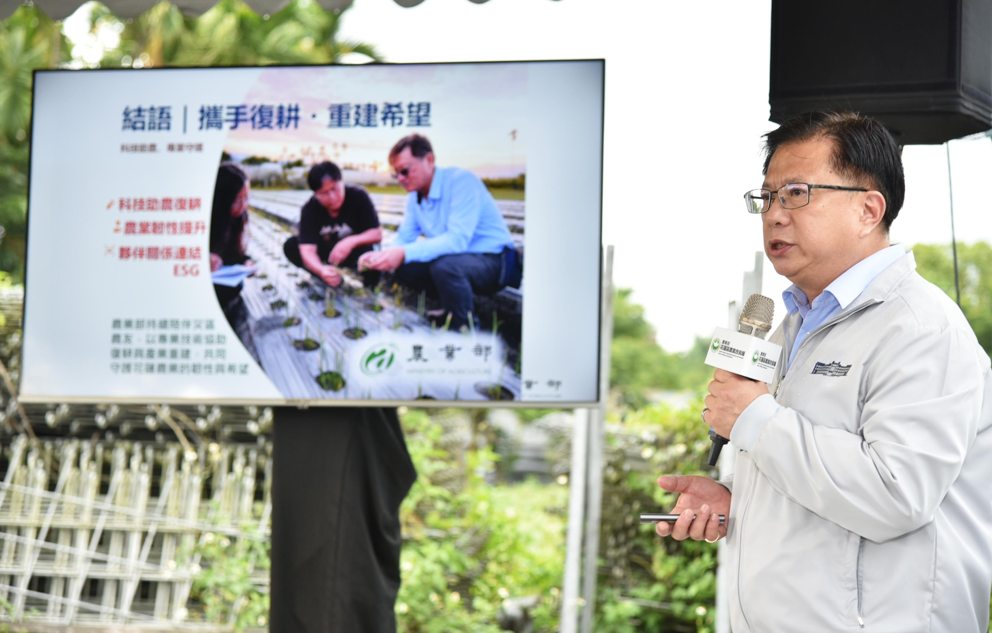 黃昭欽次長簡報說明，農業部輔導農地復耕歷程。