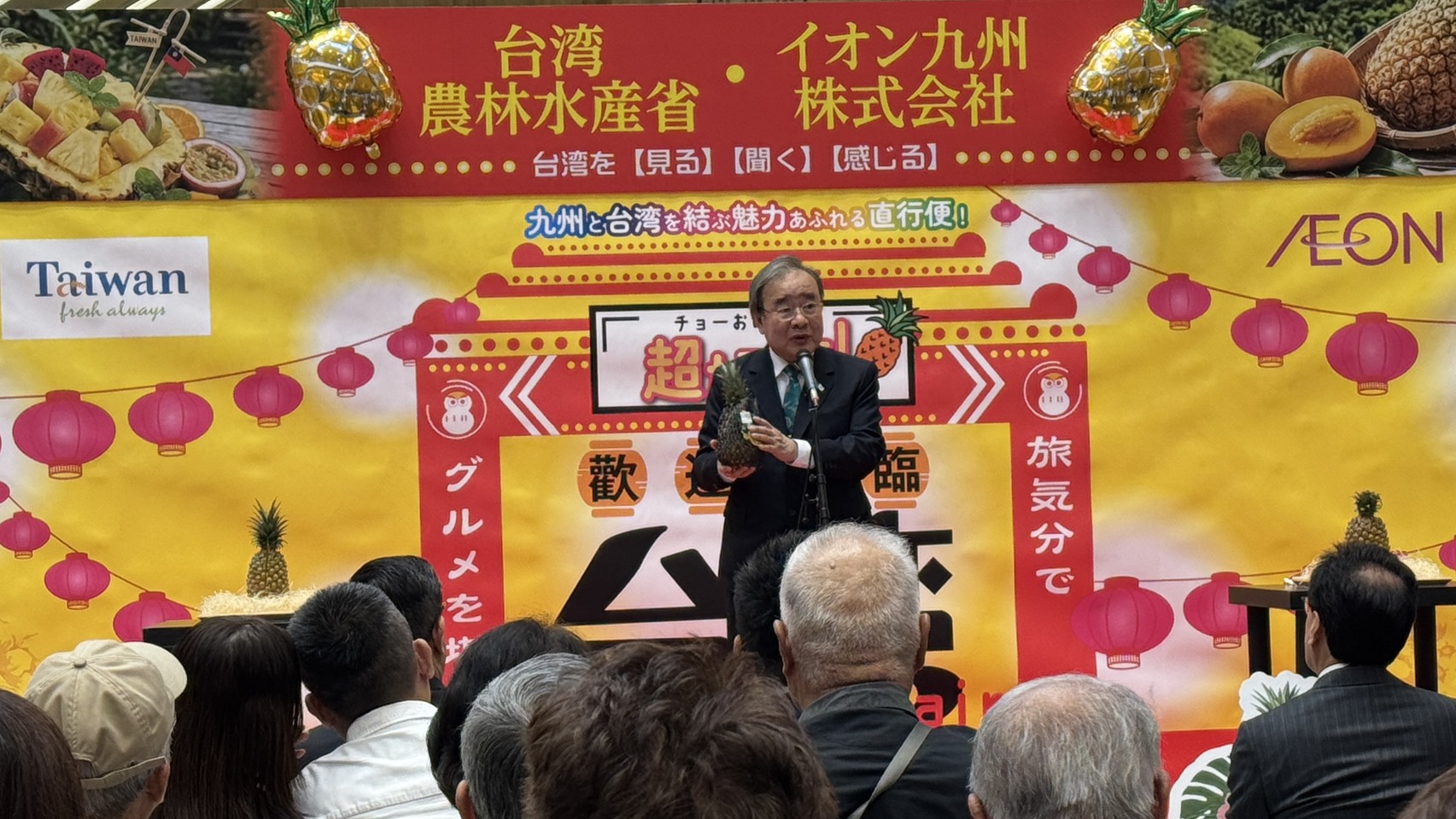 圖片1_農業部胡忠一次長致詞時特別介紹臺灣農產品的優質與美味，並當場以鳳梨產銷履歷為例，強調臺灣政府輔導生產者提供消費者安心安全高品質的保證。