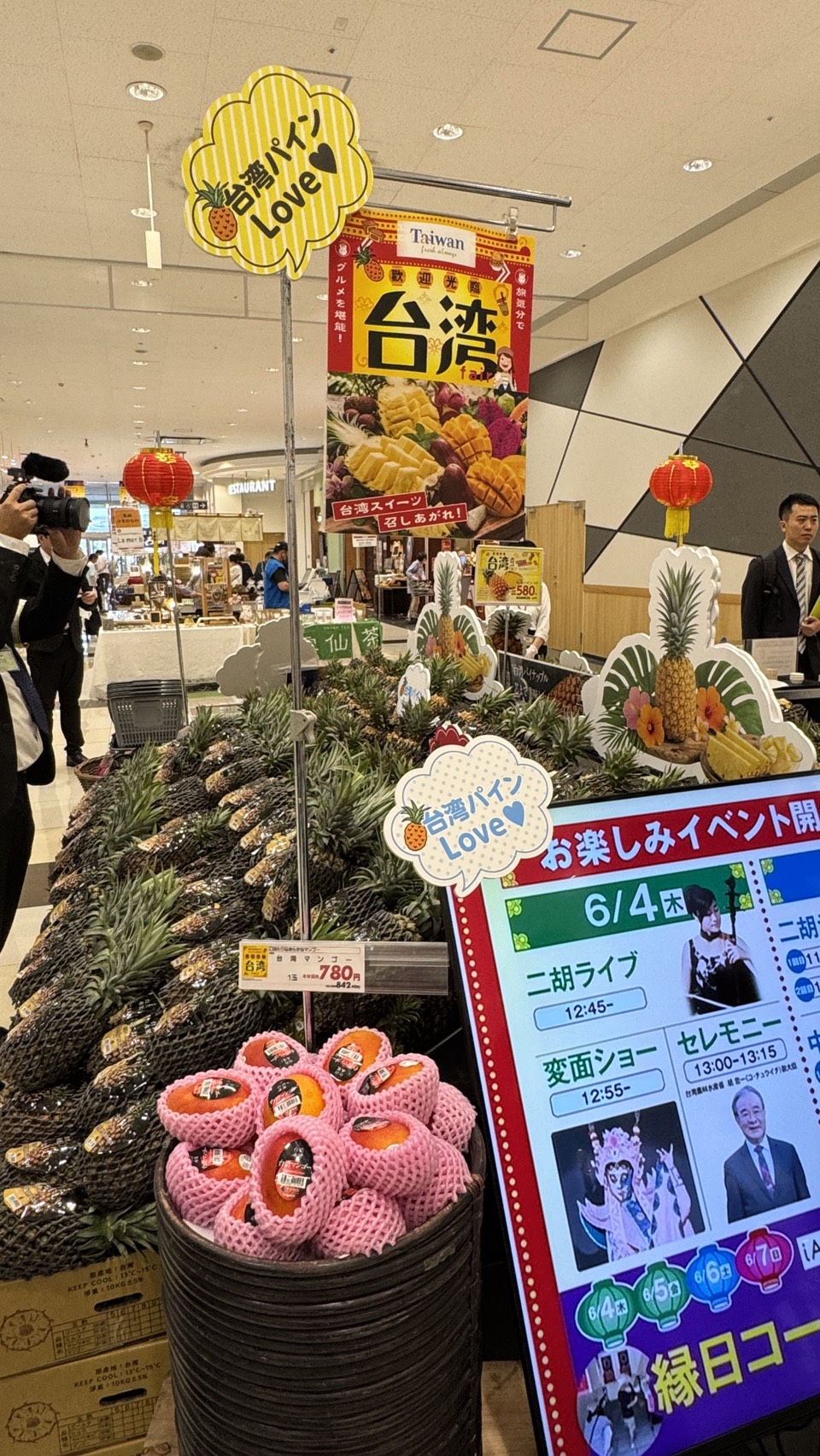 圖片3_AEON現場展售台灣鳳梨、香蕉、芒果及紅龍果等當季美味水果。