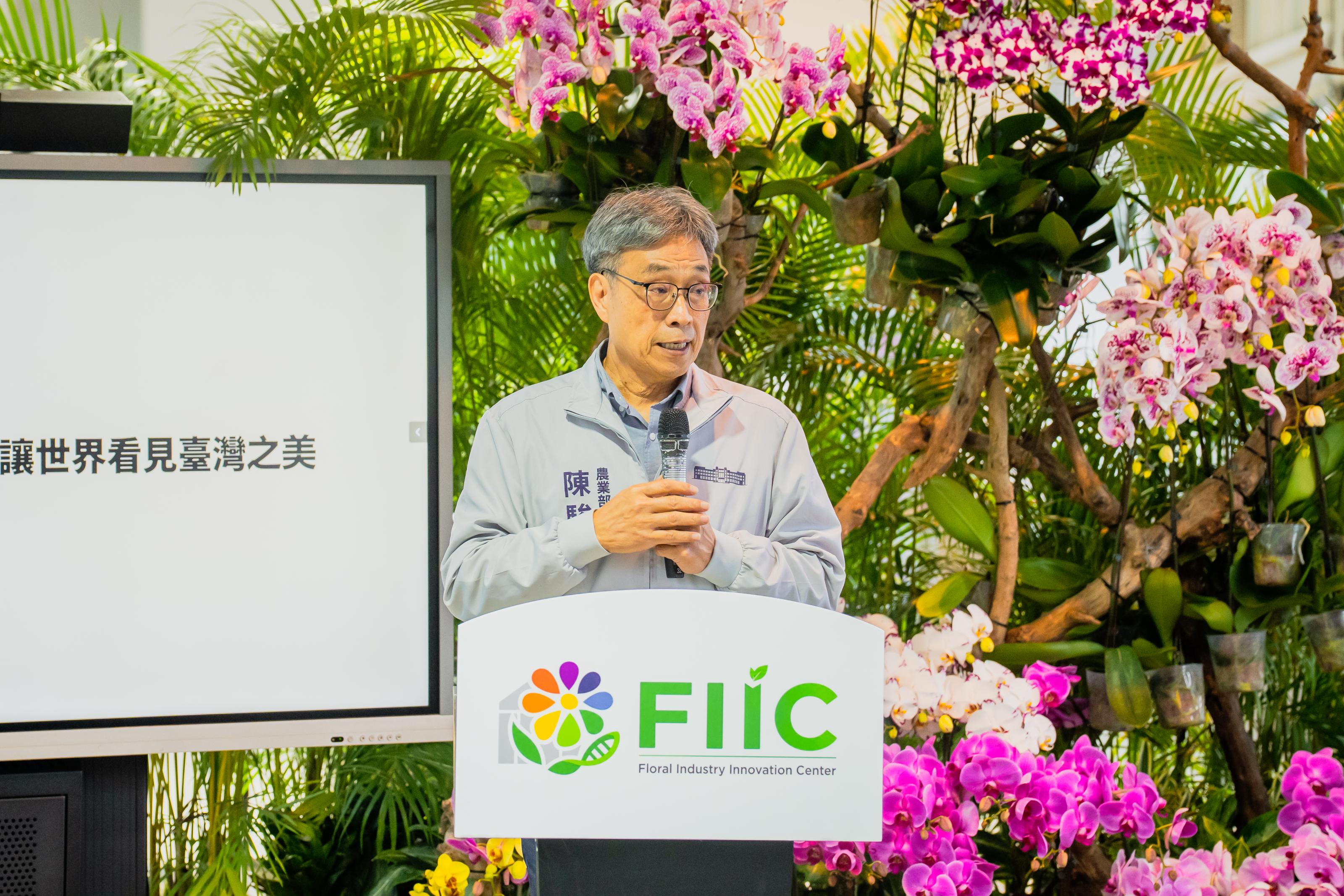陳駿季部長表示,未來將營造高效、安全且永續的花卉生產環境。_
