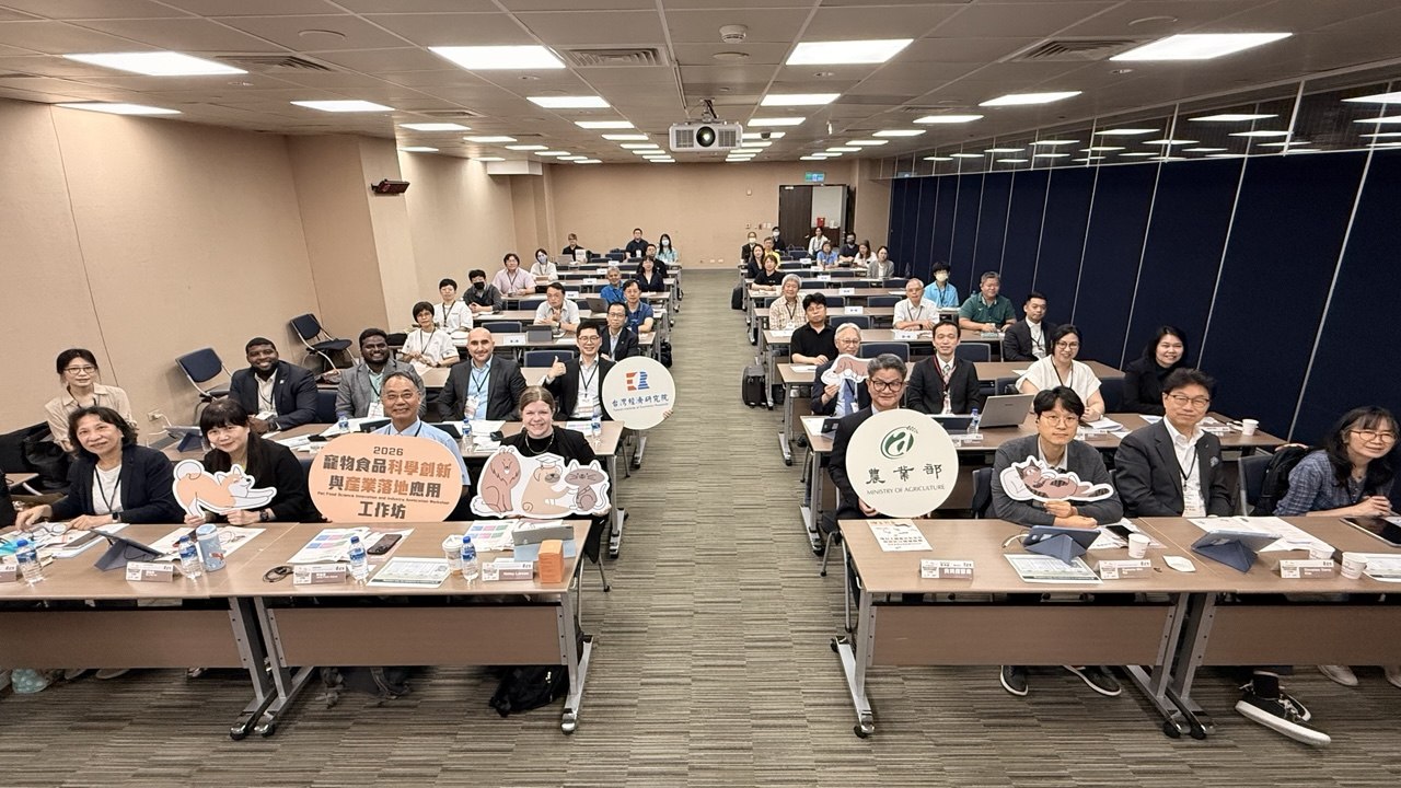 圖3_2026寵物食品科研創新產業落地應用工作坊