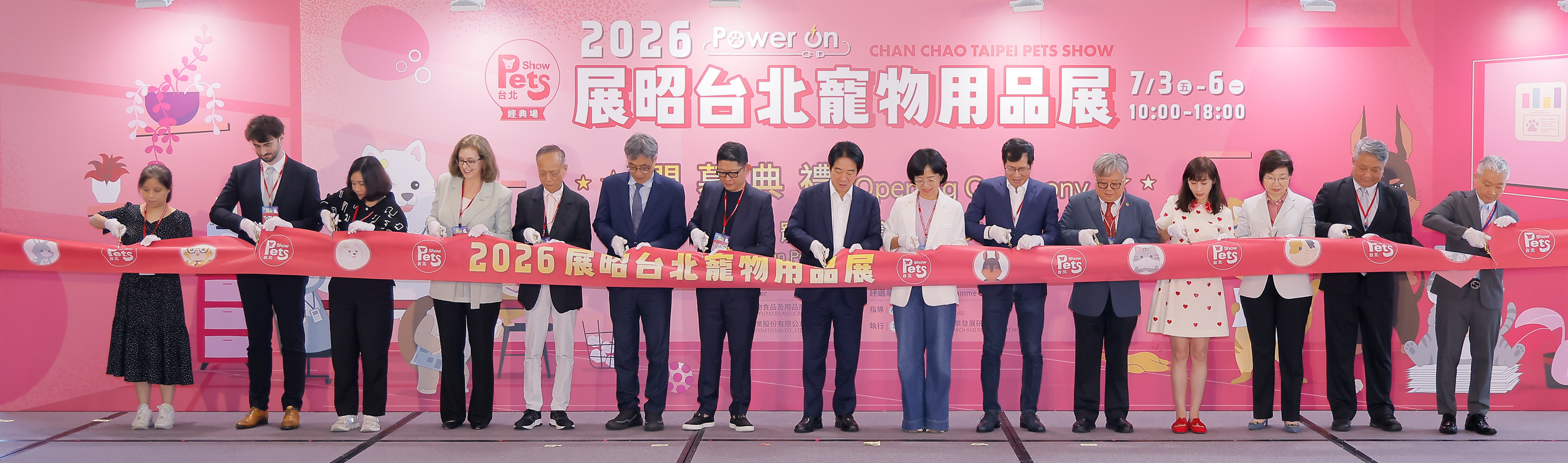 圖2_2026展昭寵物用品展開幕剪綵