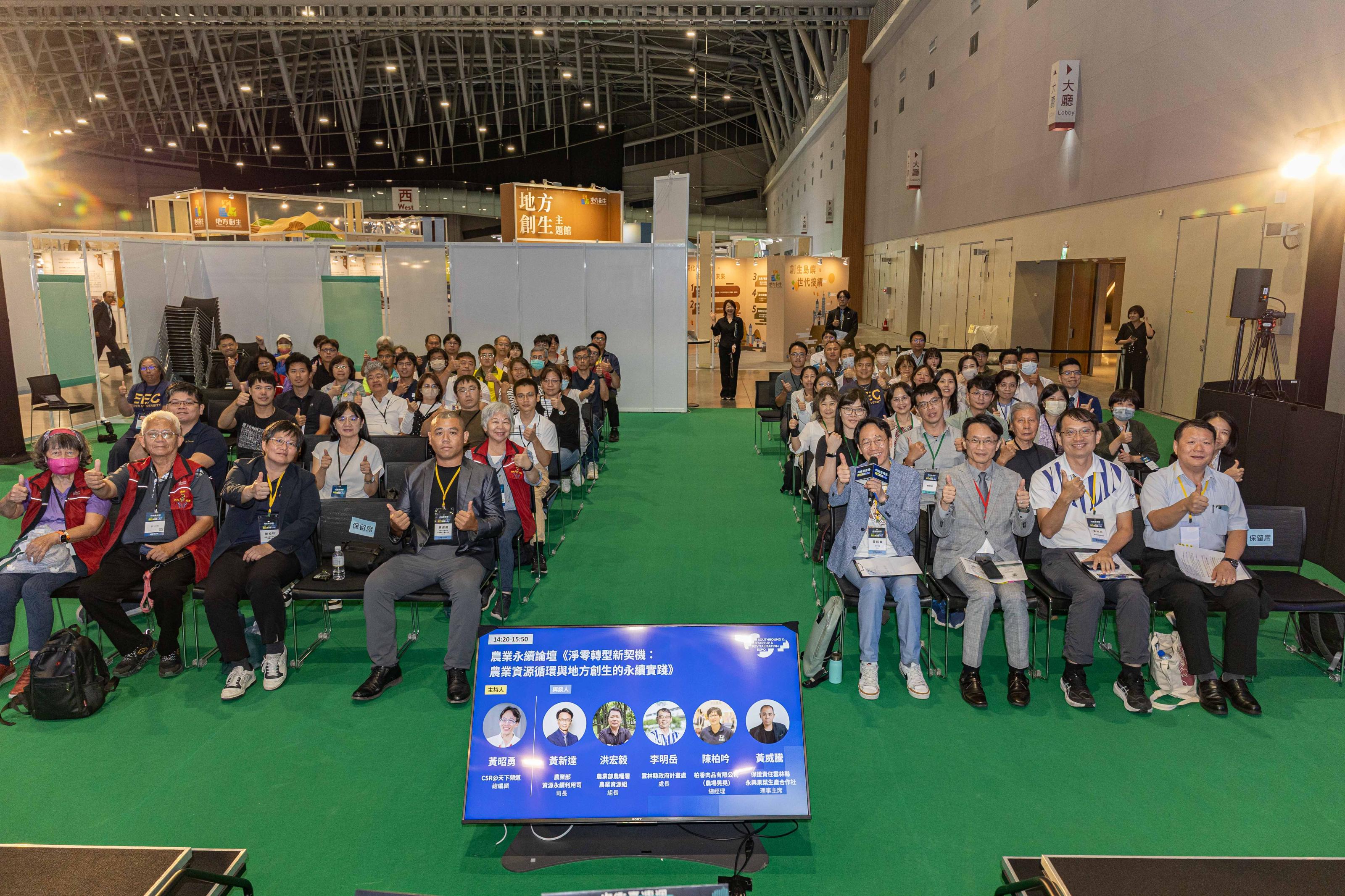 透過論壇說明農業部政策推動方向，並與地方政府、企業代表分享執行循環農業經驗