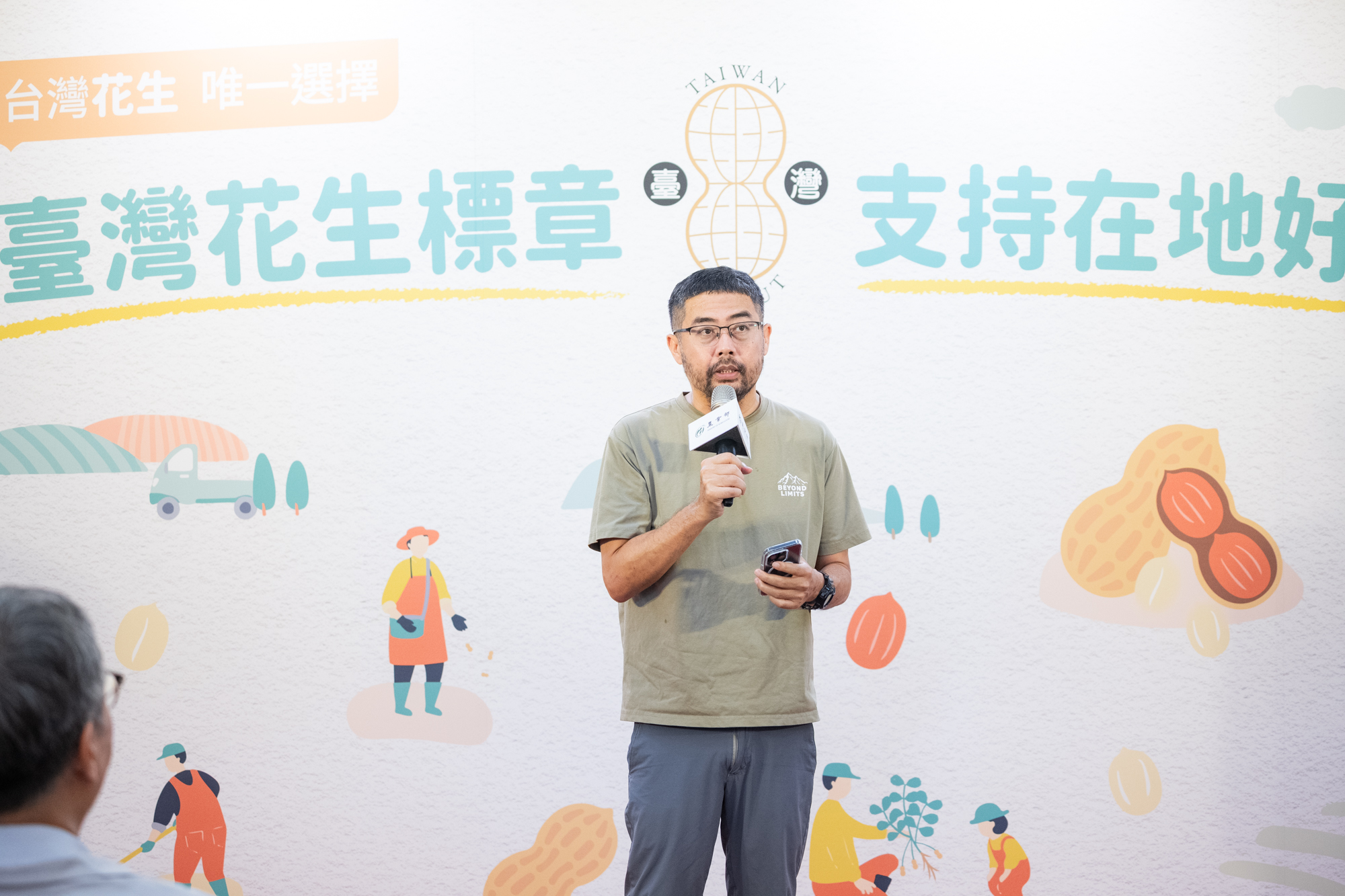 落花生產業策略聯明余兆豐執行秘書致詞