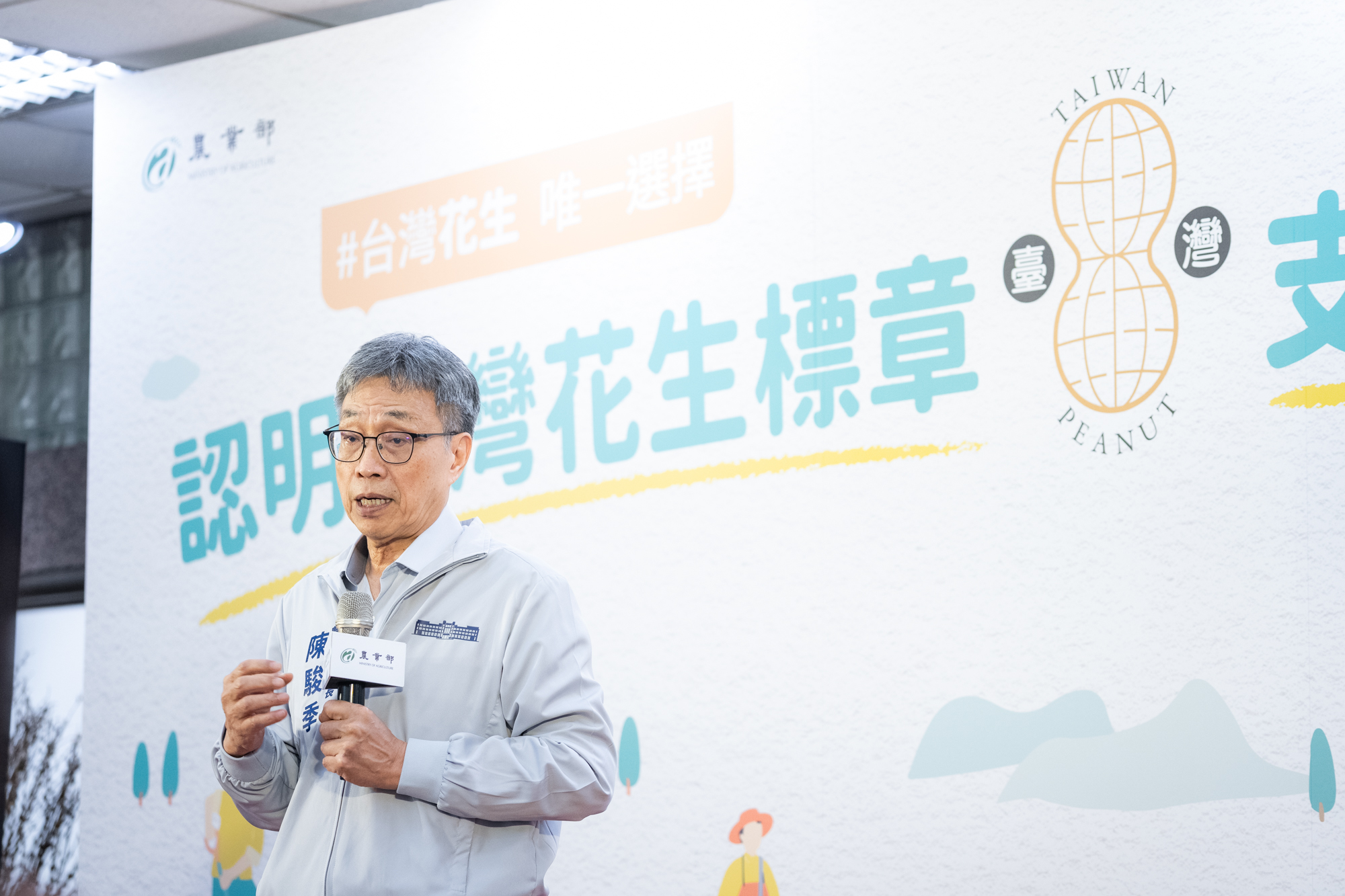 農業部陳駿季部長致詞