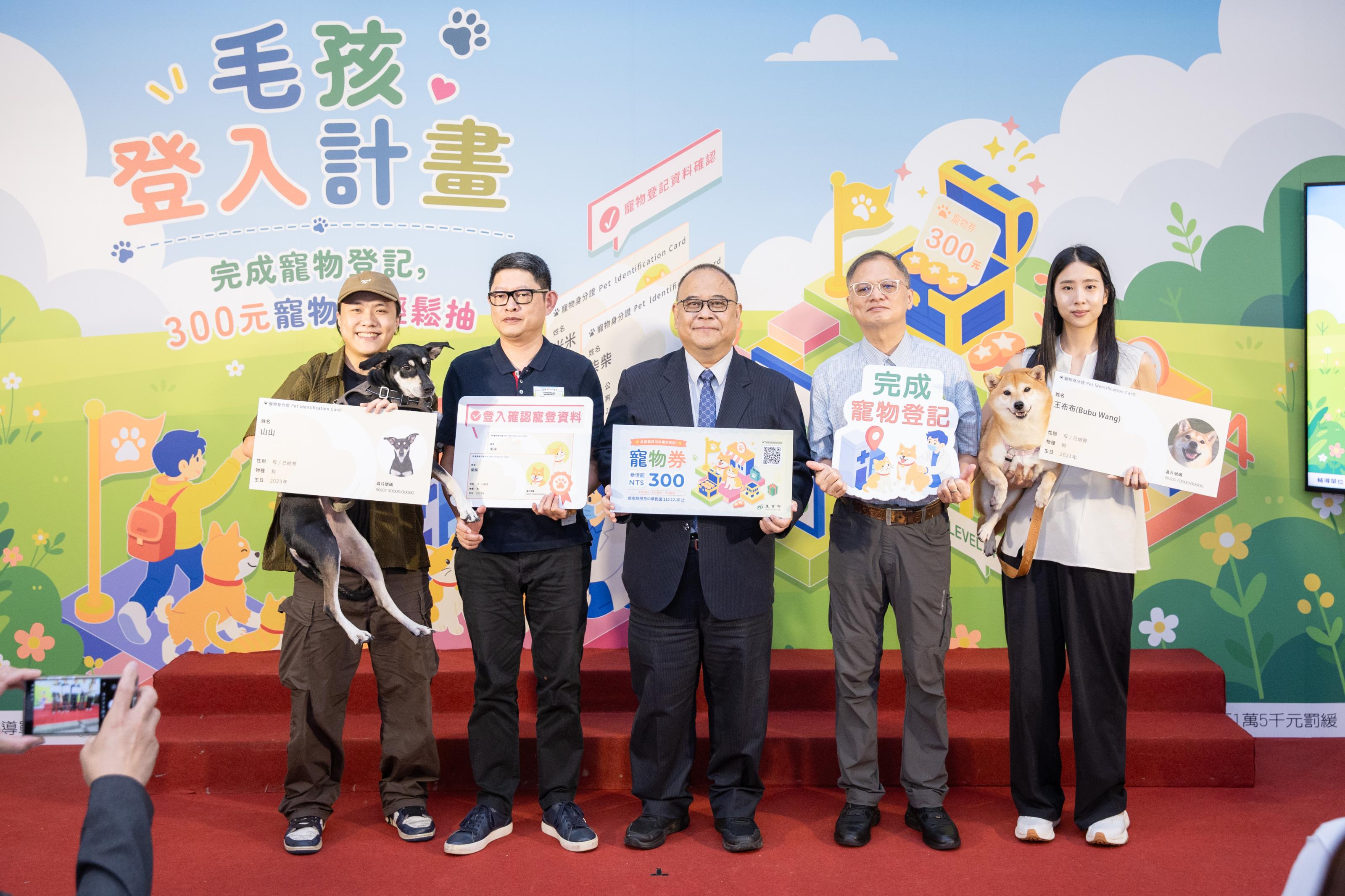 圖2_農業部宣布啟動毛孩登入計畫